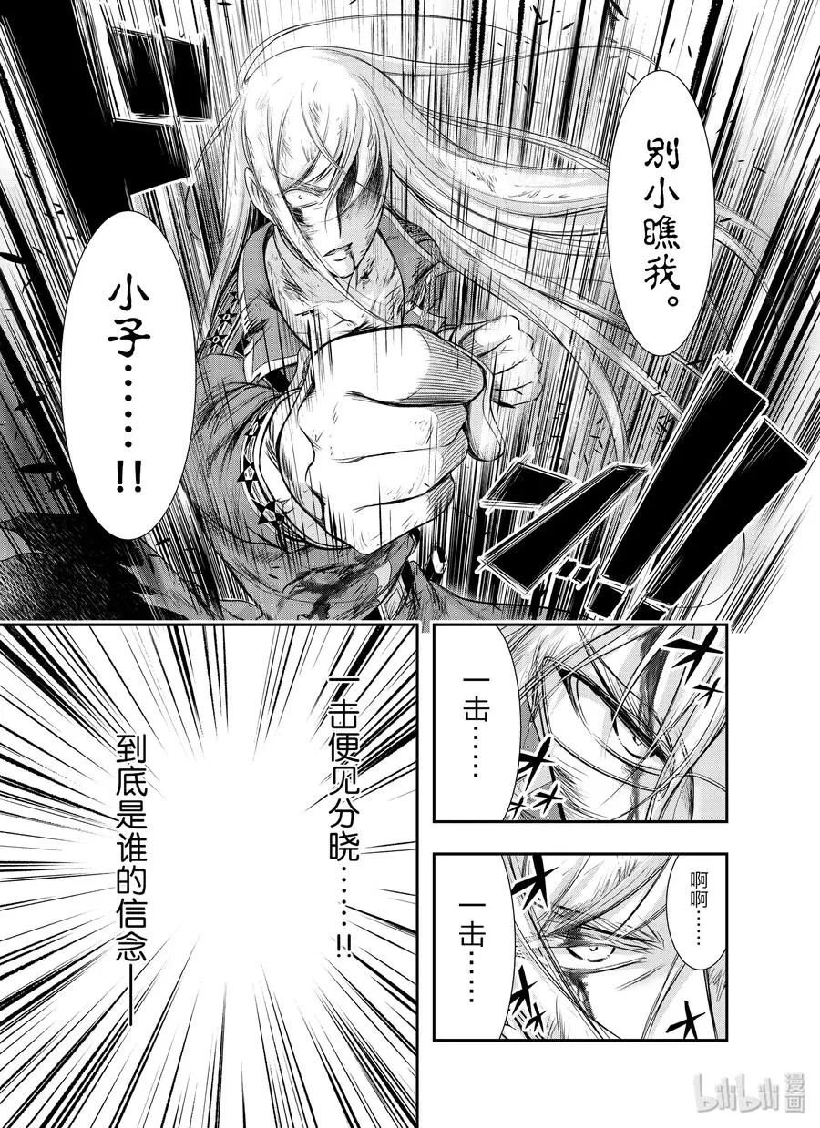 59 信念 第39页