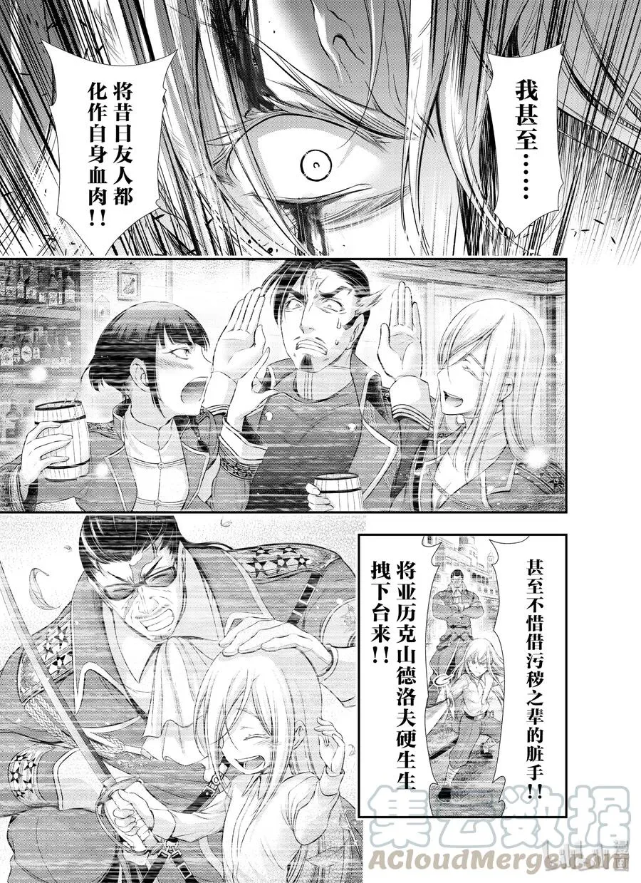 59 信念 第43页