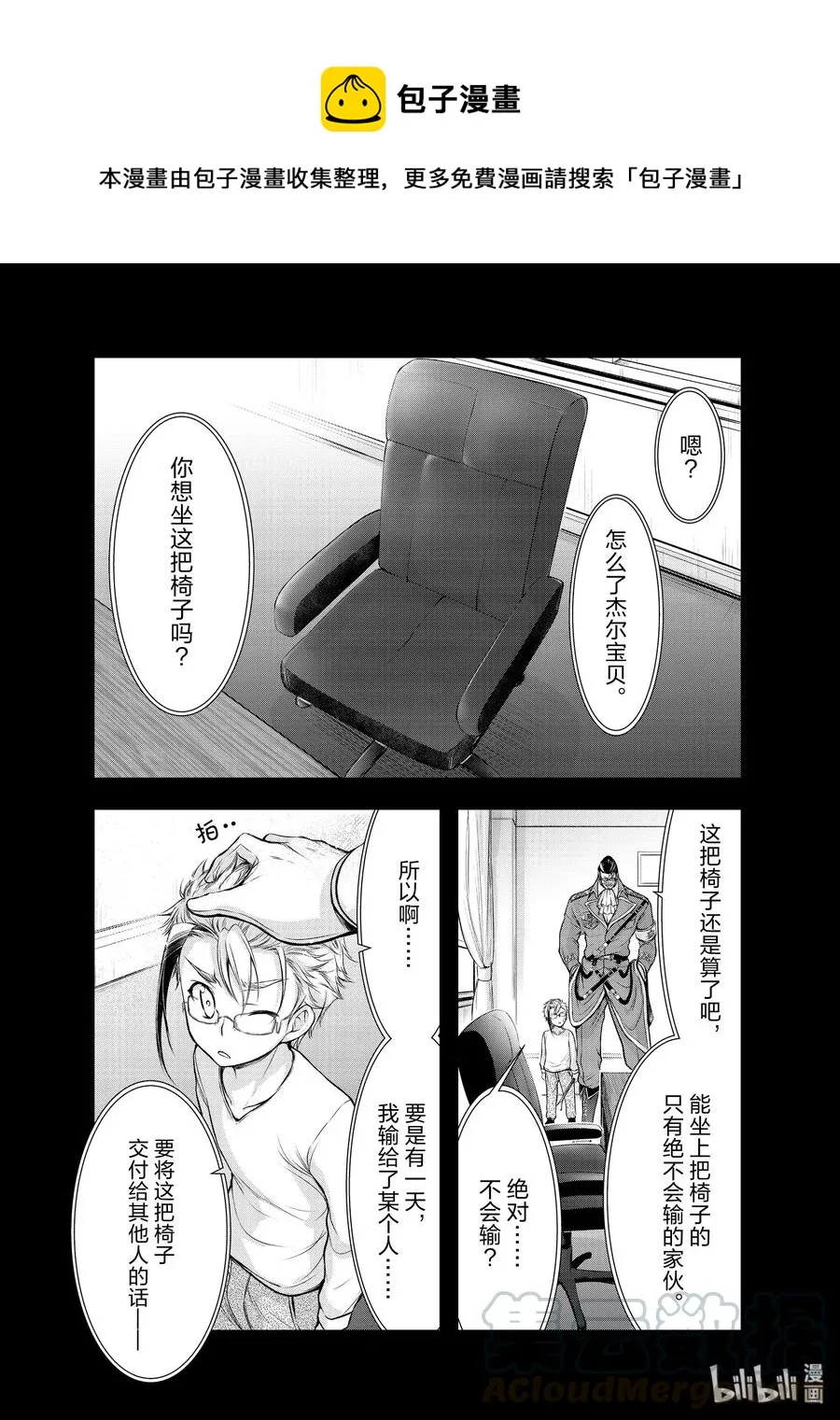58 继承之物 第1页