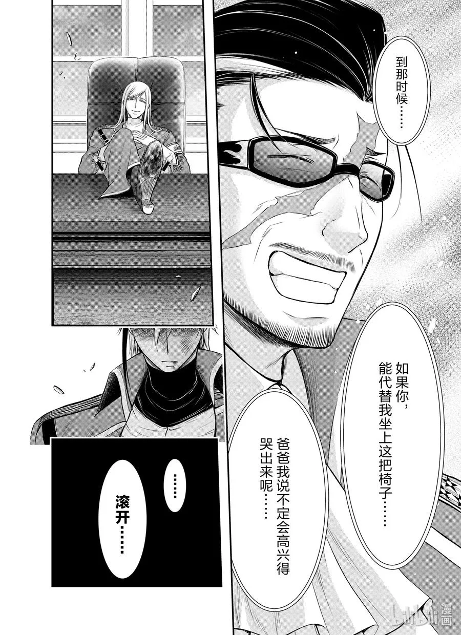 58 继承之物 第2页
