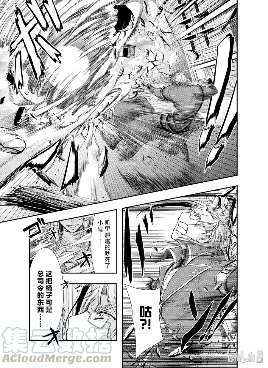 58 继承之物 第5页