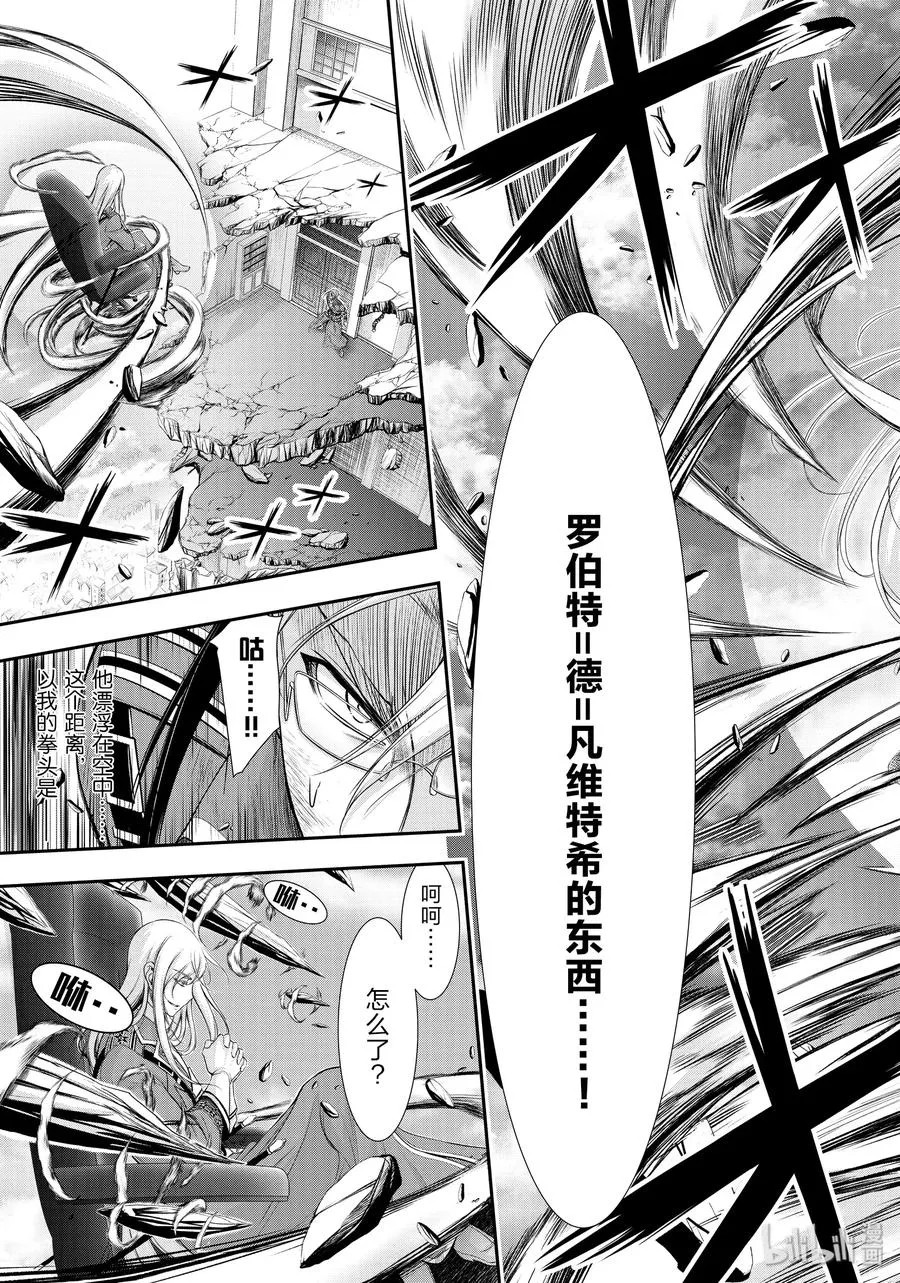 58 继承之物 第7页