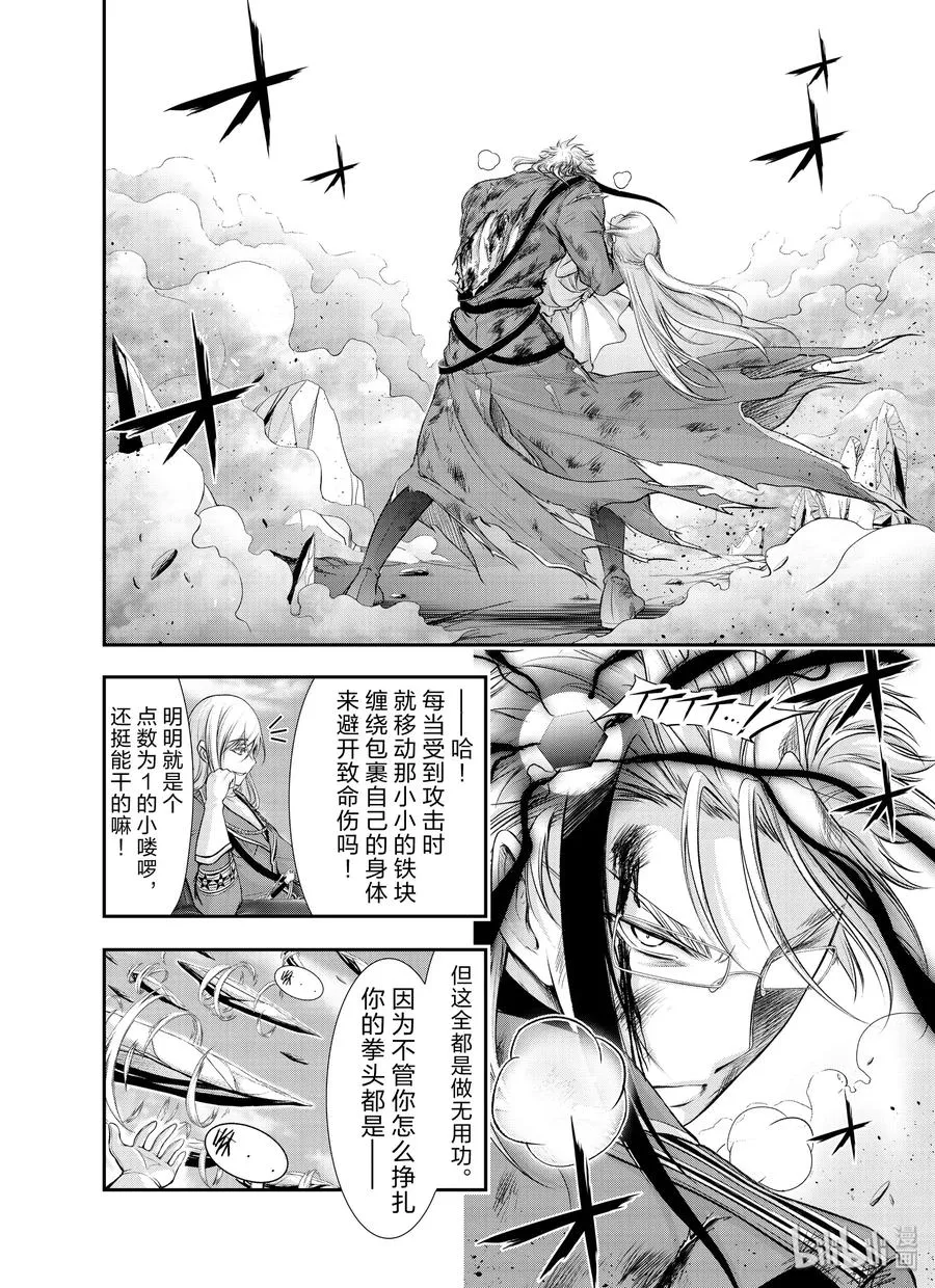 58 继承之物 第12页