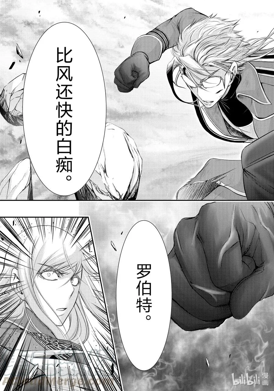 58 继承之物 第17页