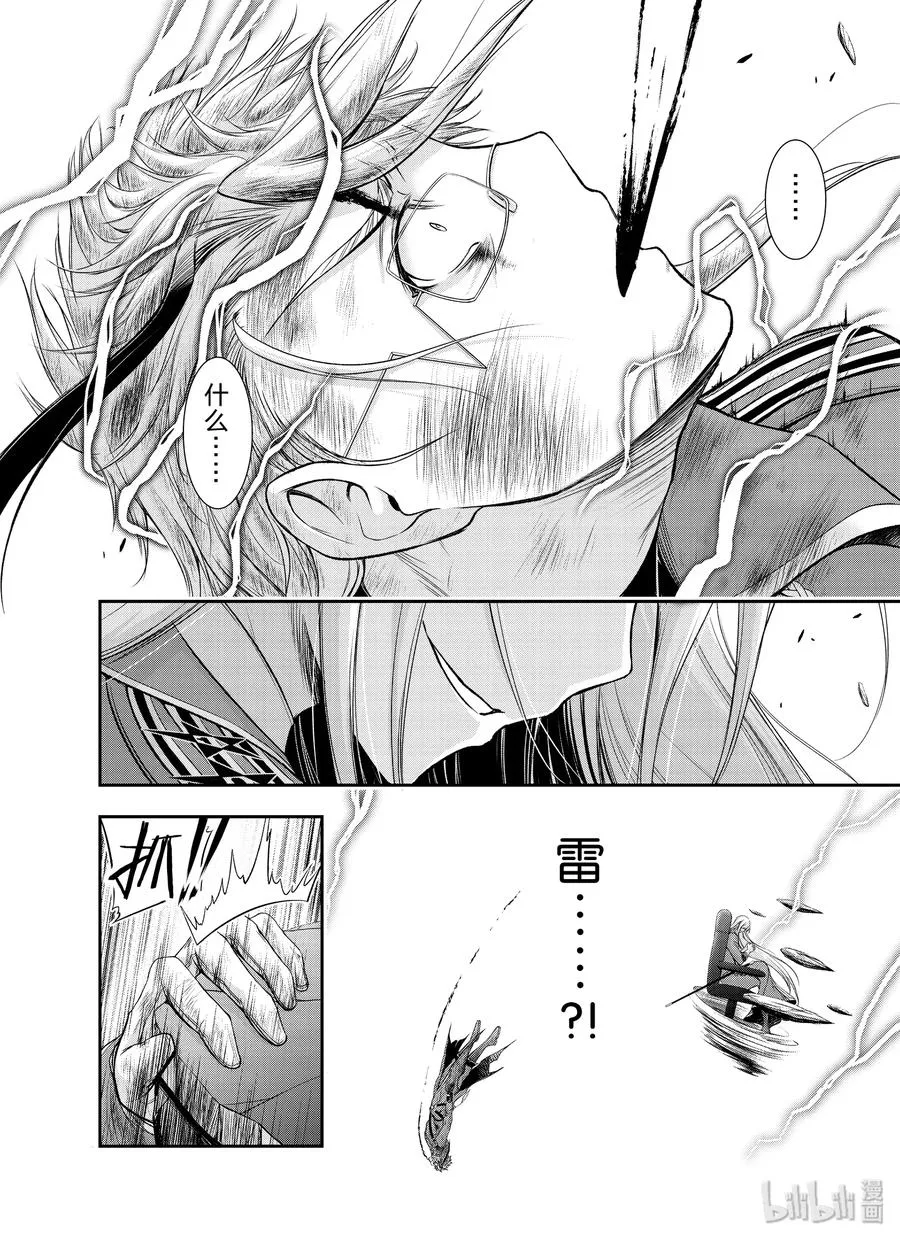 58 继承之物 第20页