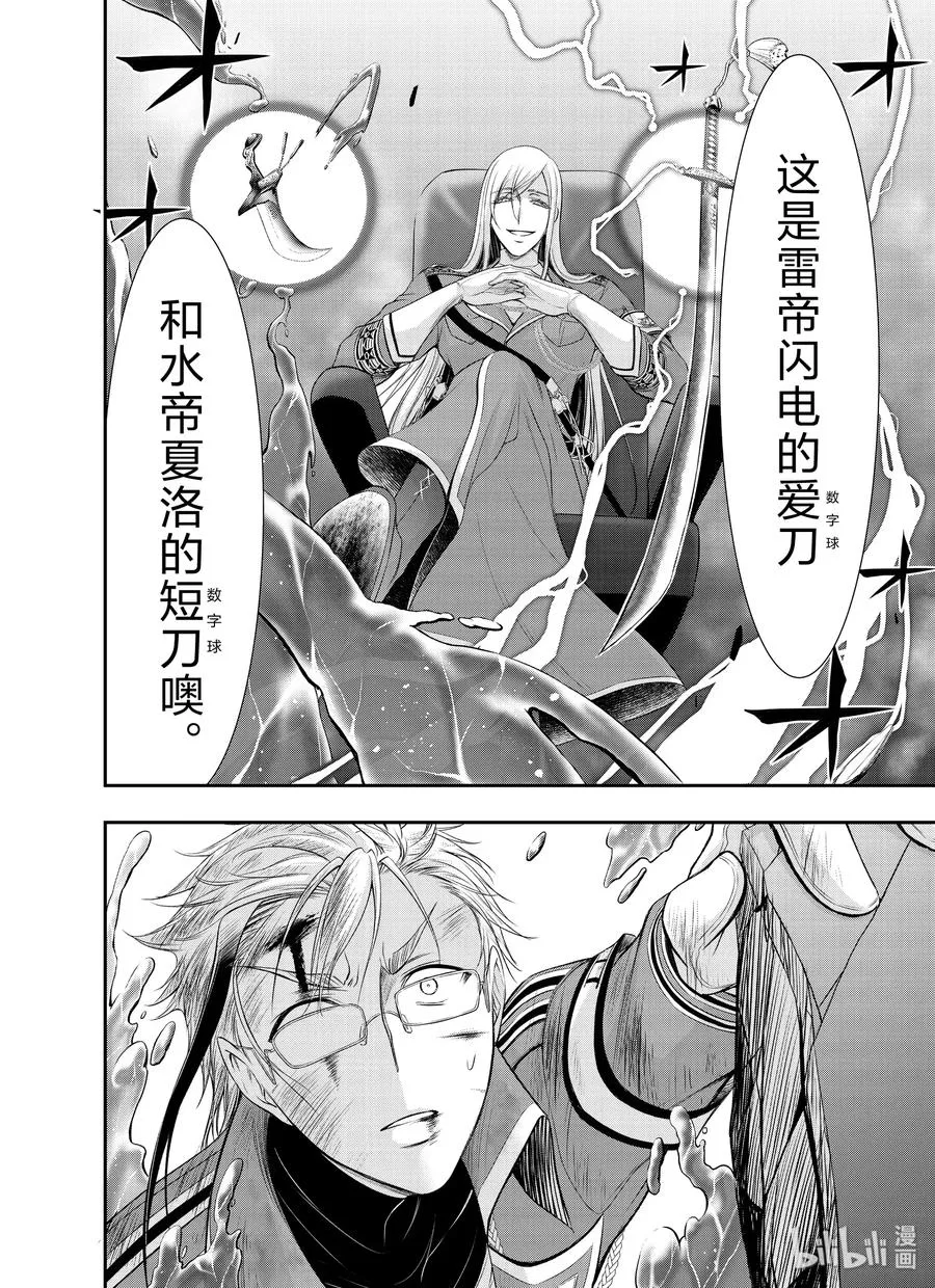 58 继承之物 第22页