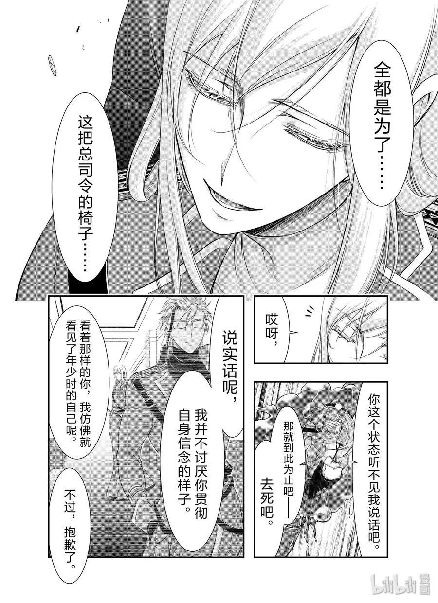 58 继承之物 第24页