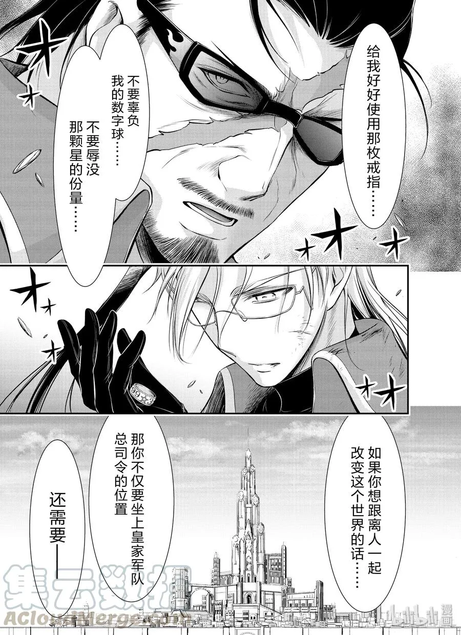 58 继承之物 第33页