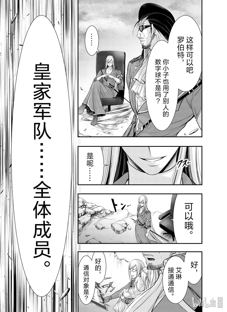 58 继承之物 第35页