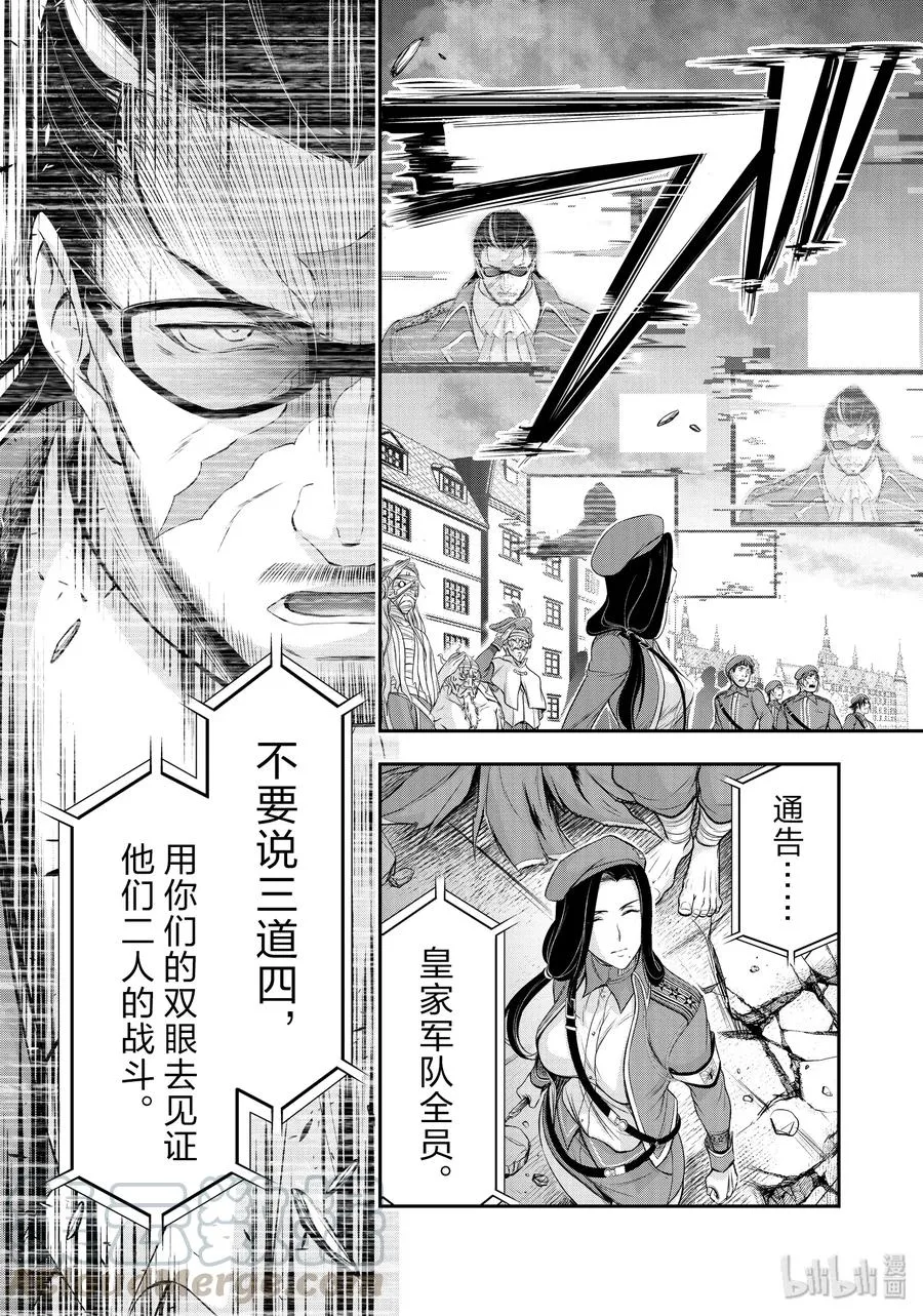 58 继承之物 第37页