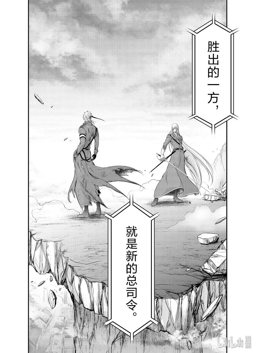 58 继承之物 第42页