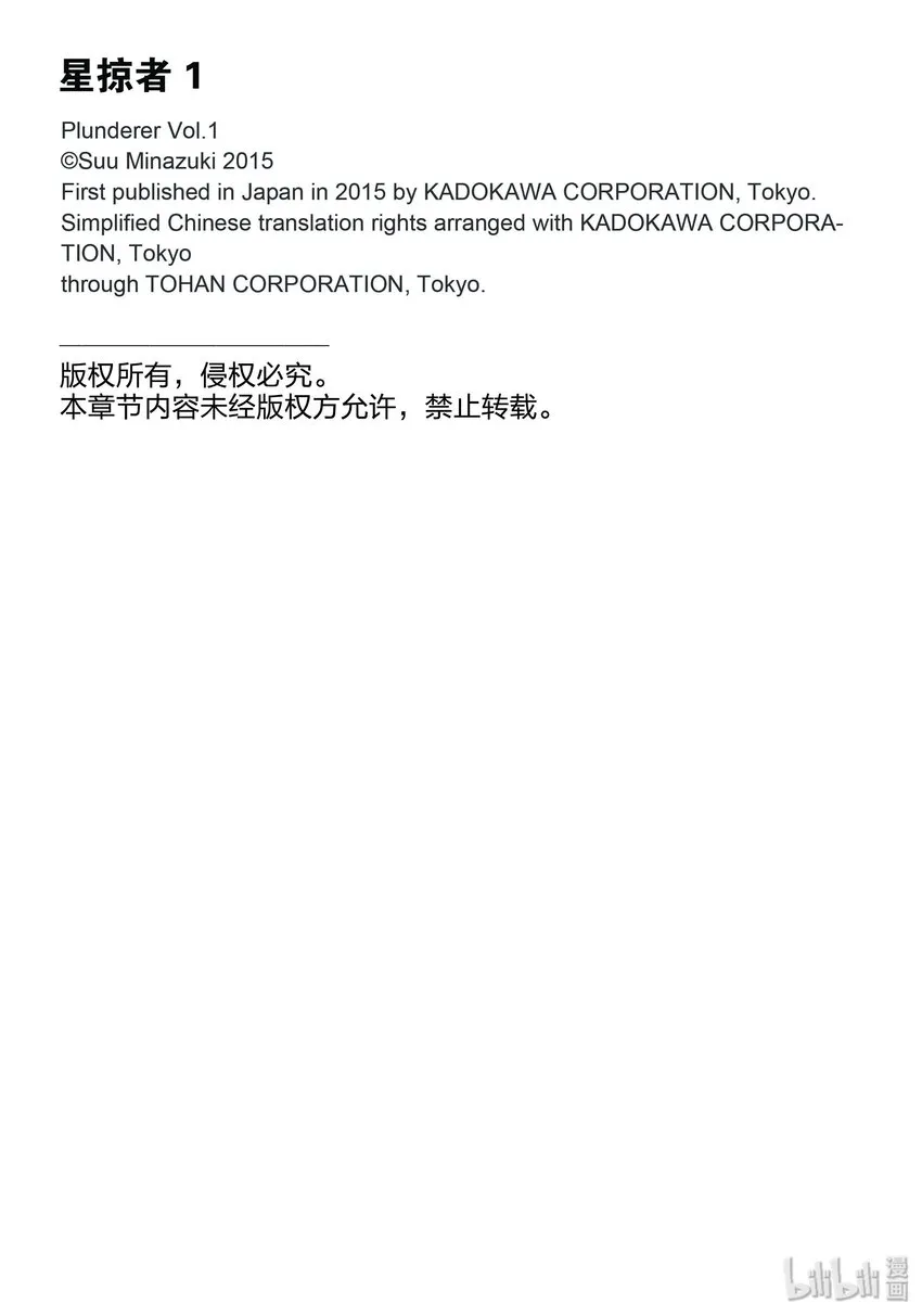 1 传说中的击坠王 第88页