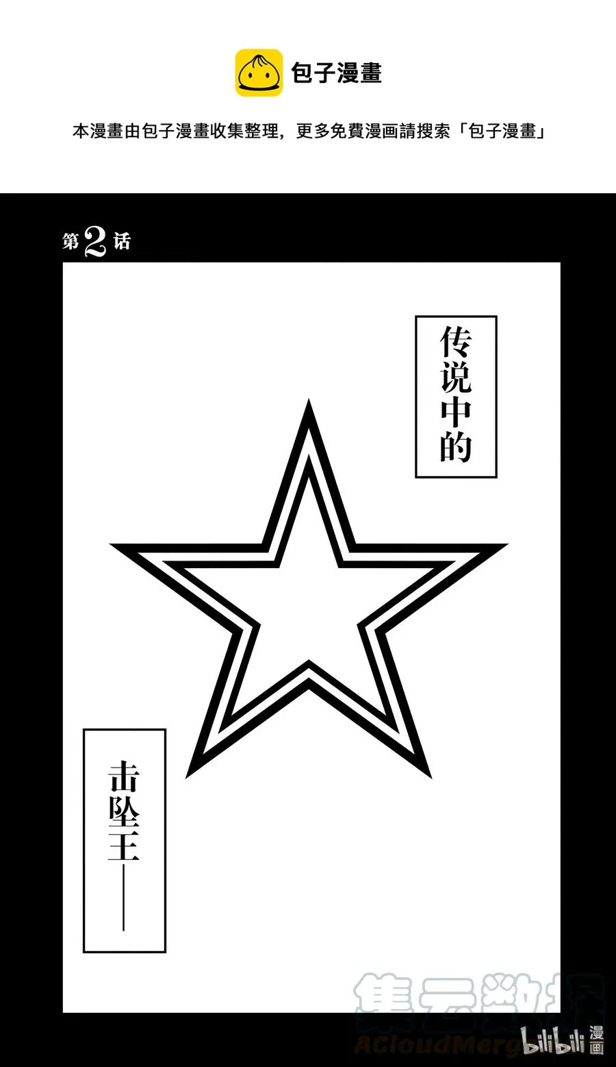 2 最讨厌你了 第1页