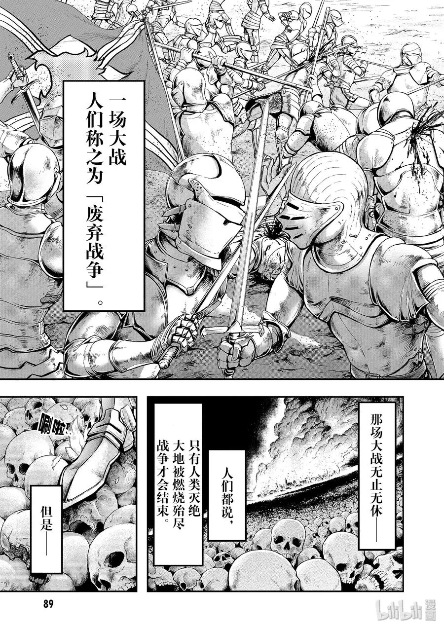 2 最讨厌你了 第3页