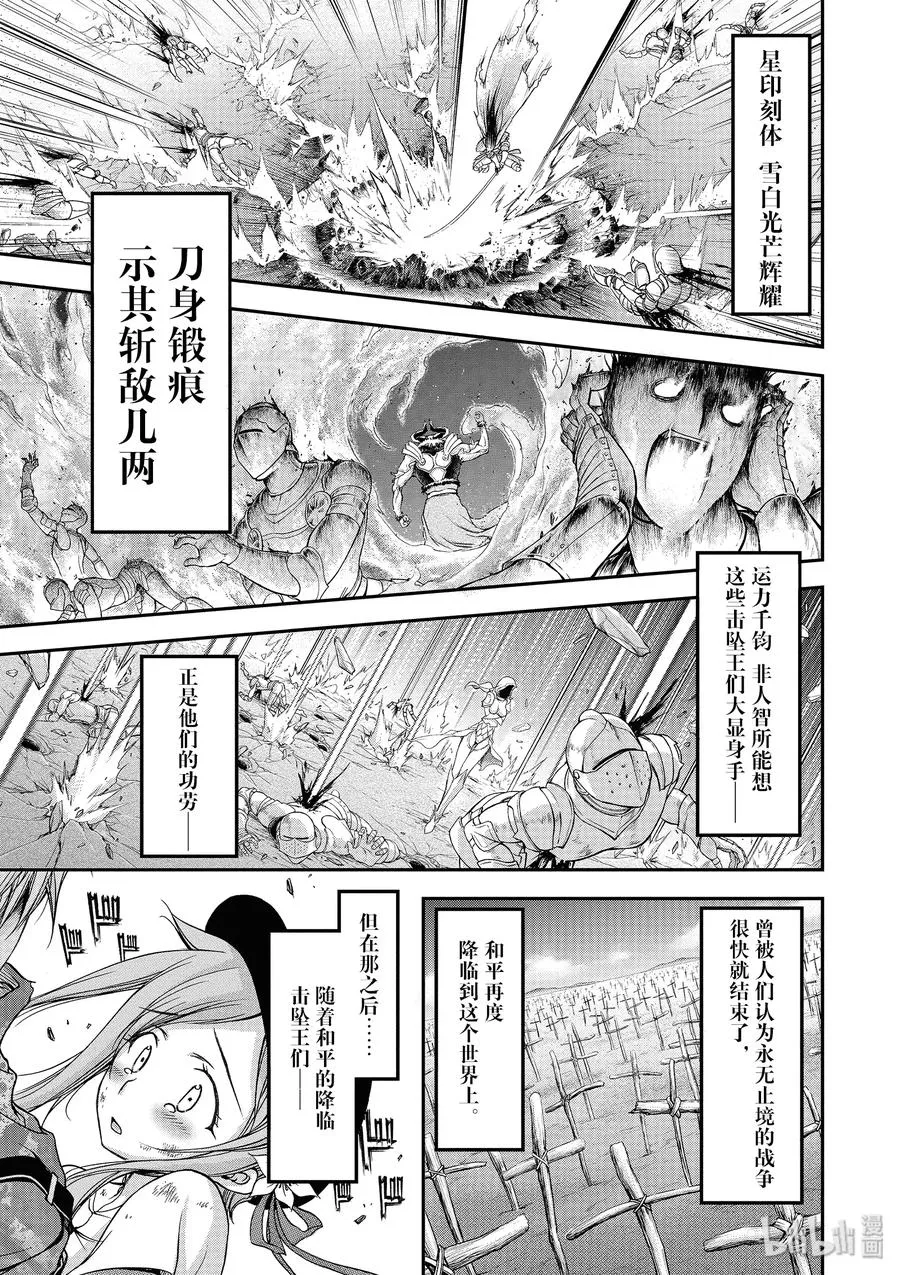 2 最讨厌你了 第5页