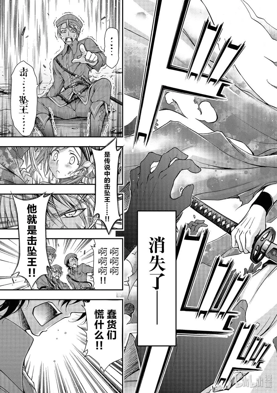 2 最讨厌你了 第7页