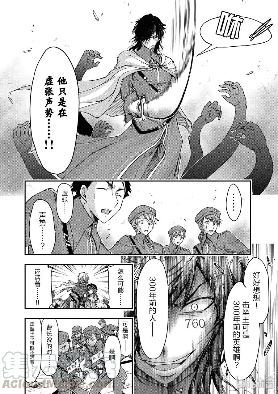 2 最讨厌你了 第8页