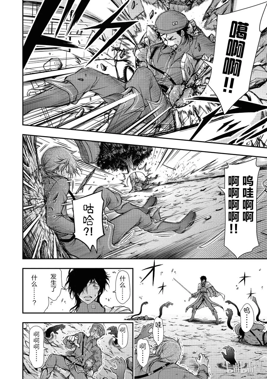 2 最讨厌你了 第12页