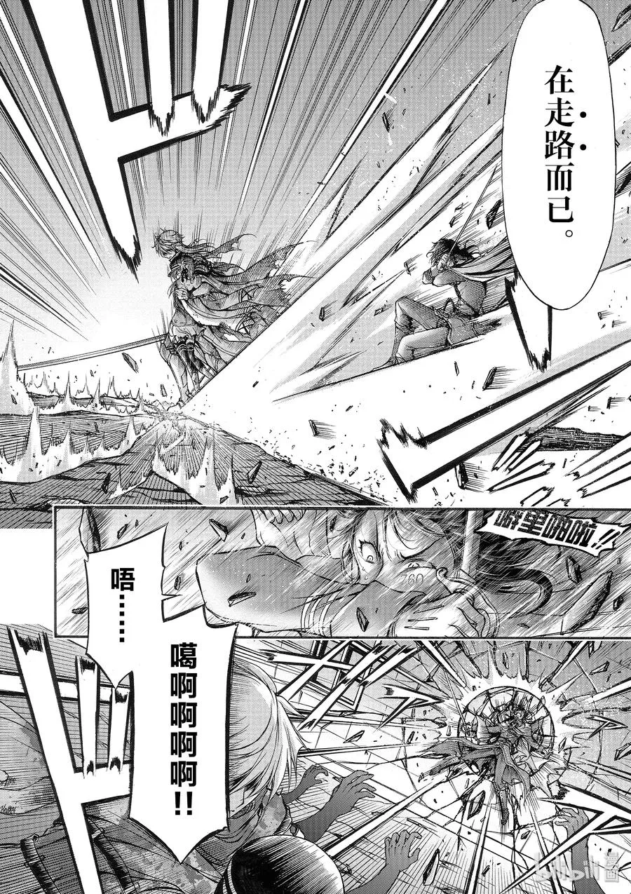 2 最讨厌你了 第14页