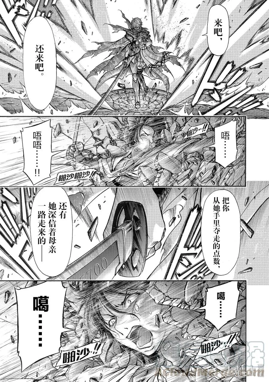 2 最讨厌你了 第15页