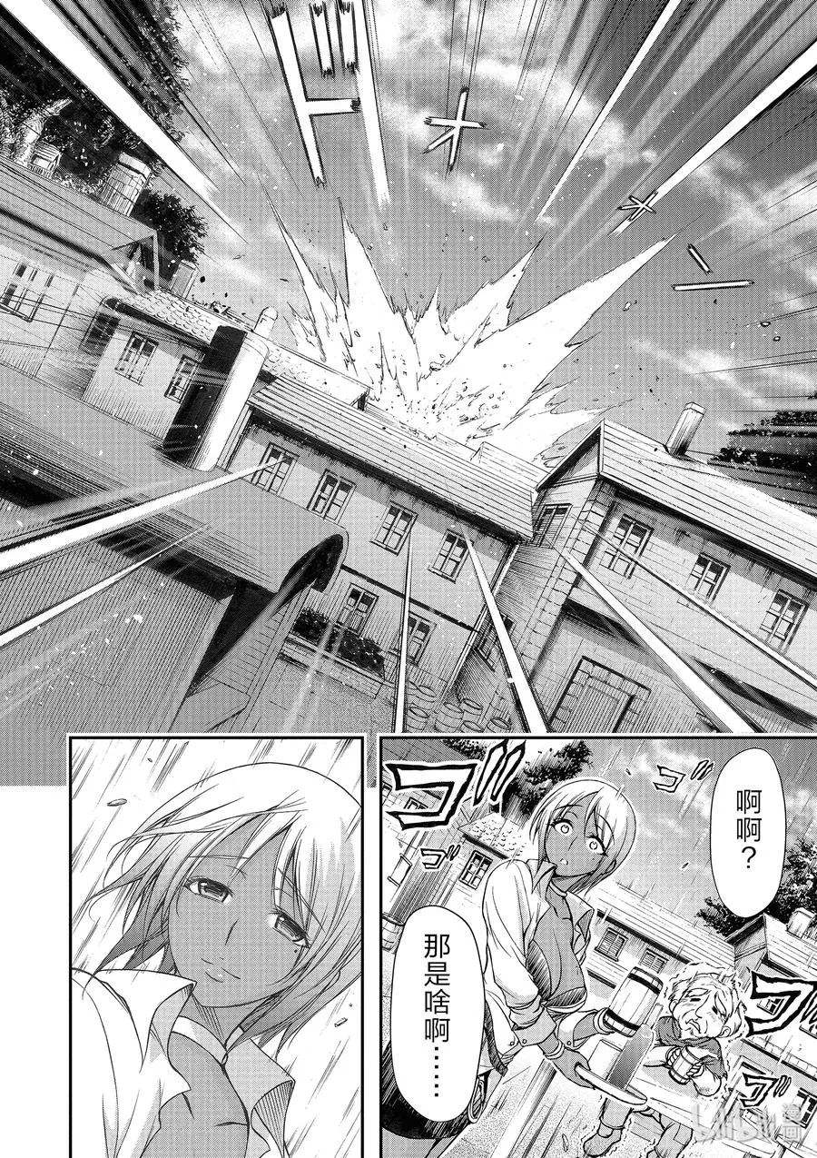 2 最讨厌你了 第18页