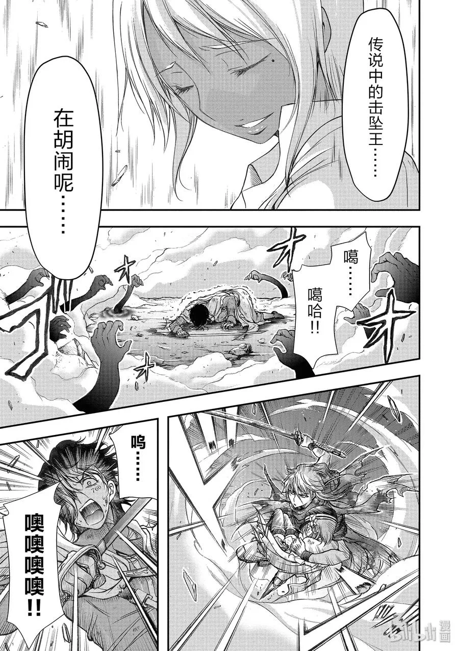 2 最讨厌你了 第19页