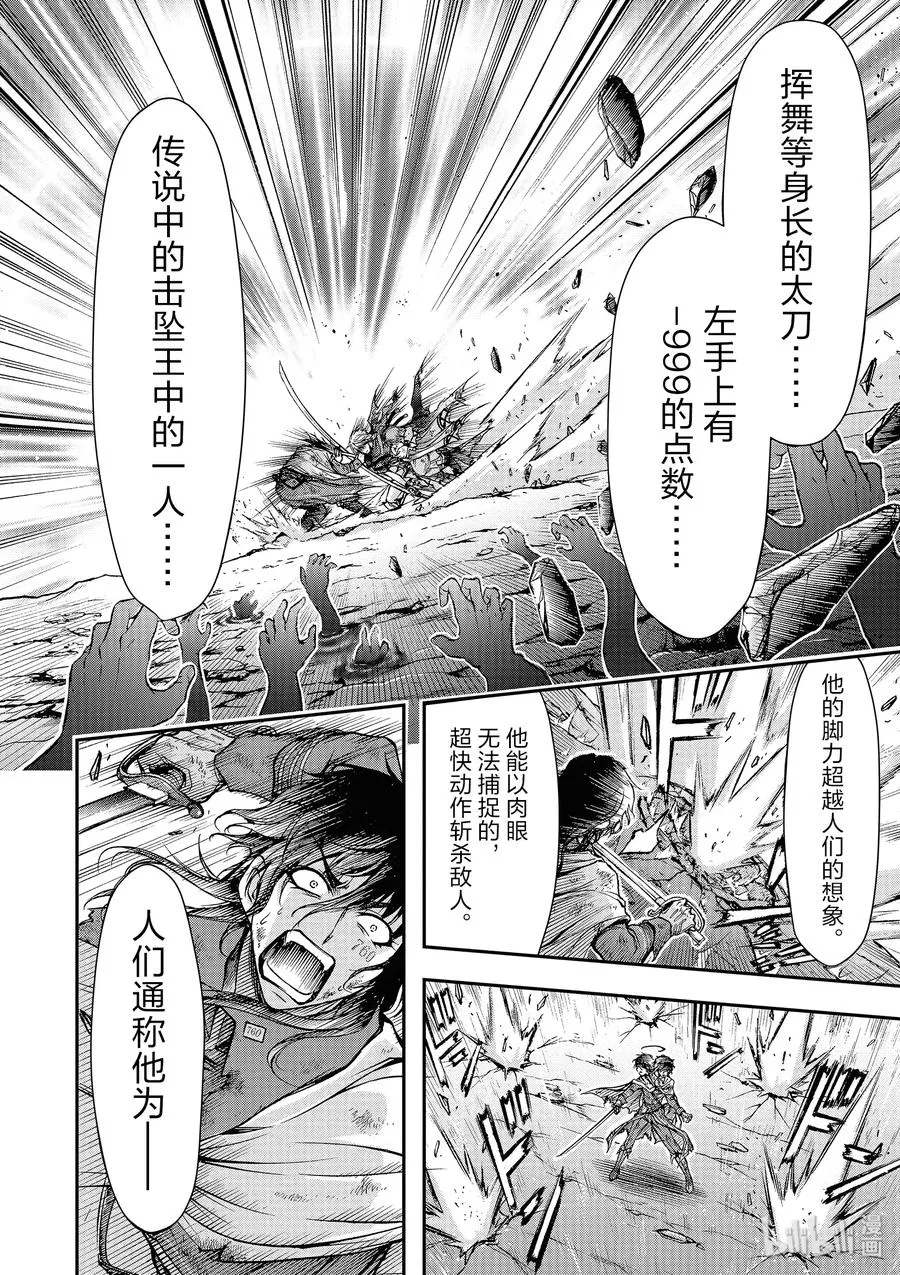 2 最讨厌你了 第20页