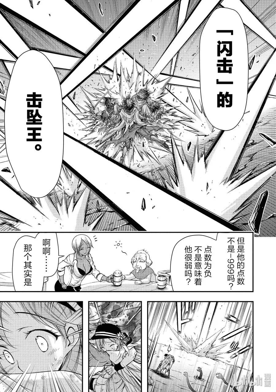 2 最讨厌你了 第21页
