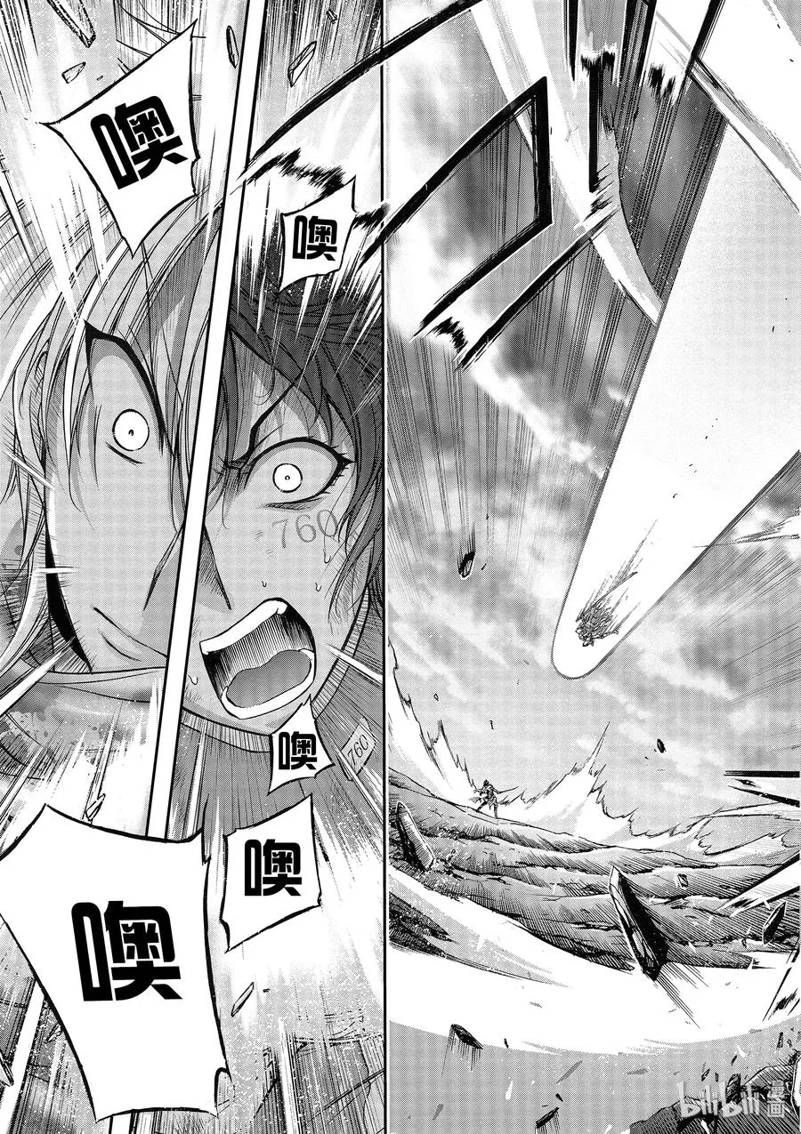 2 最讨厌你了 第27页