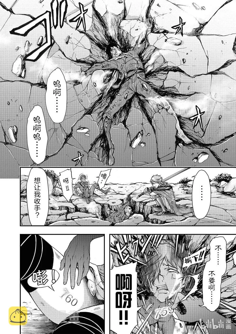 2 最讨厌你了 第30页
