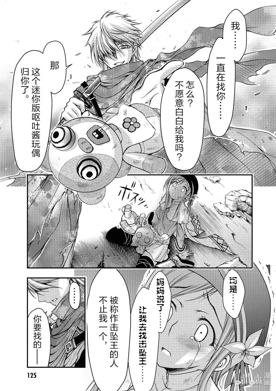2 最讨厌你了 第39页