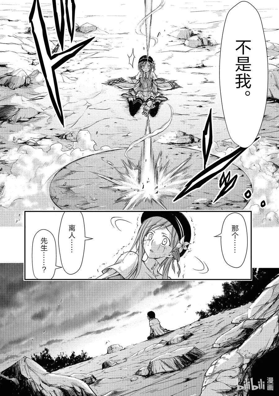2 最讨厌你了 第40页