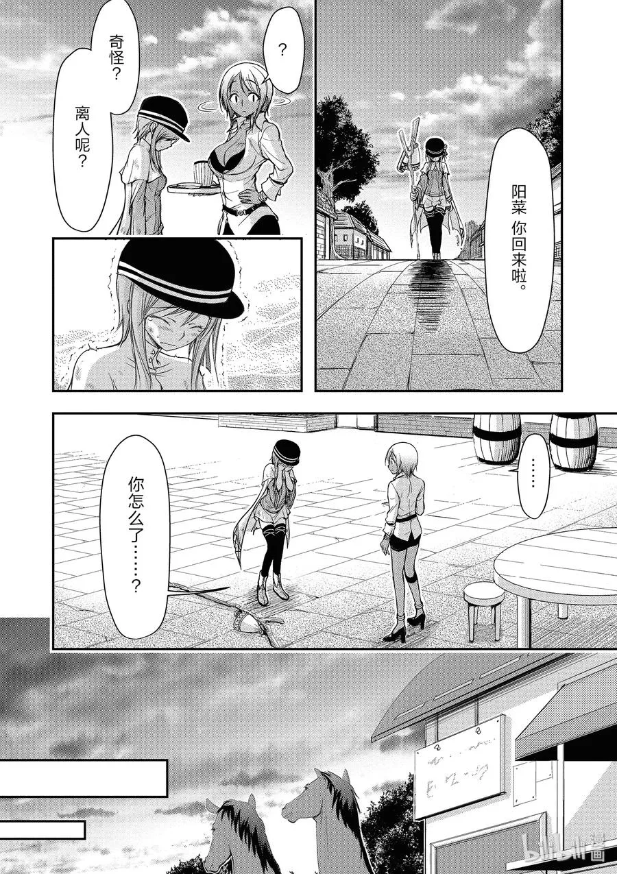 2 最讨厌你了 第42页