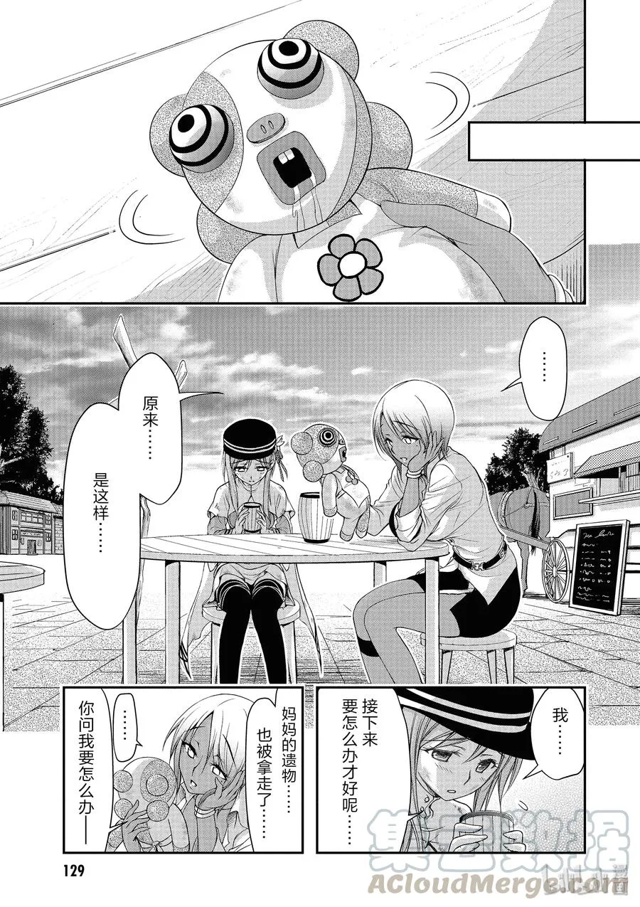 2 最讨厌你了 第43页