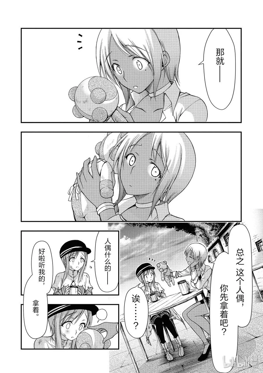 2 最讨厌你了 第44页