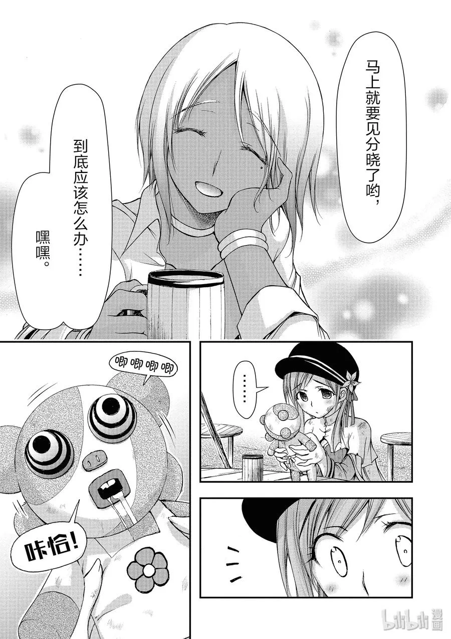 2 最讨厌你了 第45页