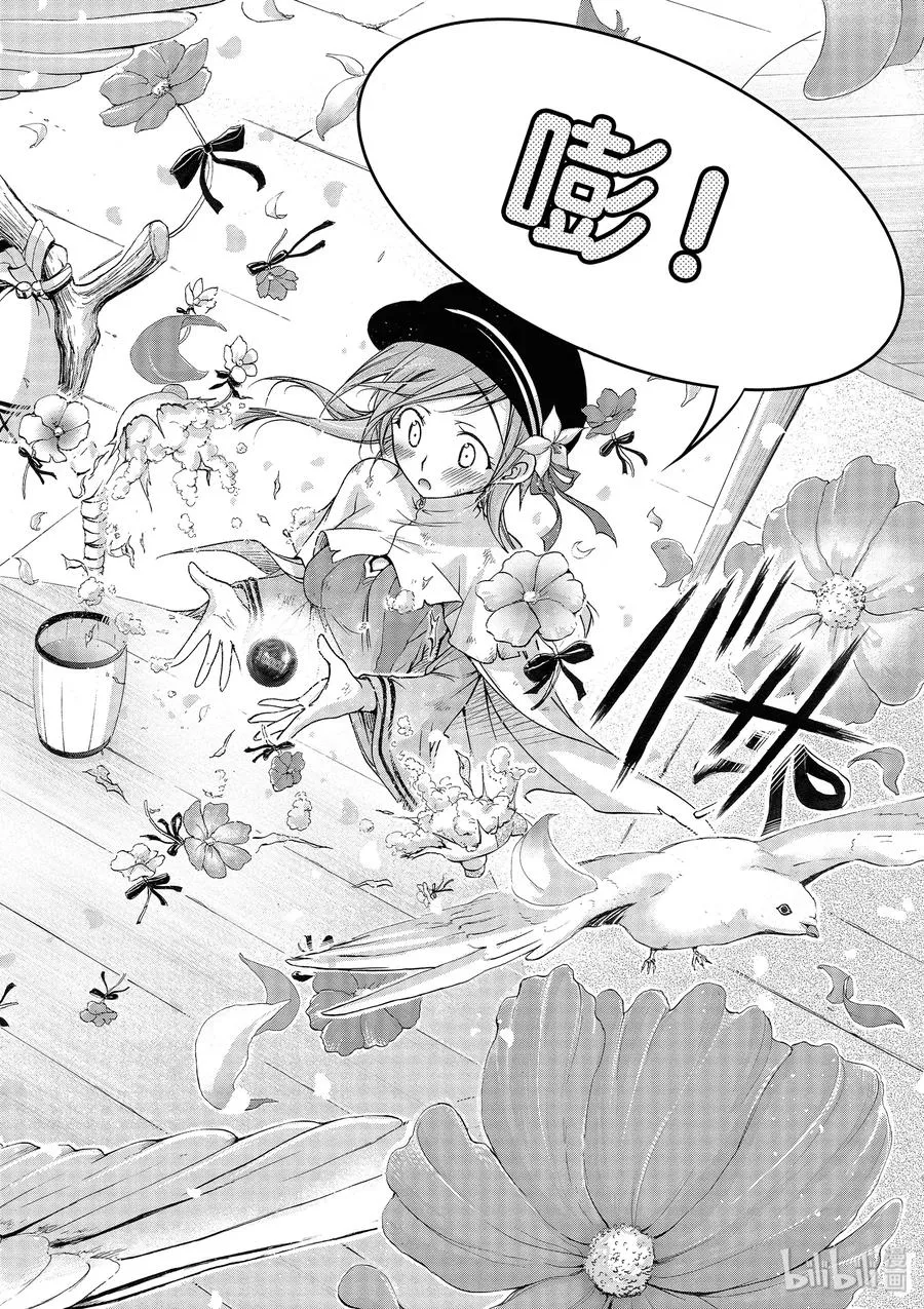 2 最讨厌你了 第46页