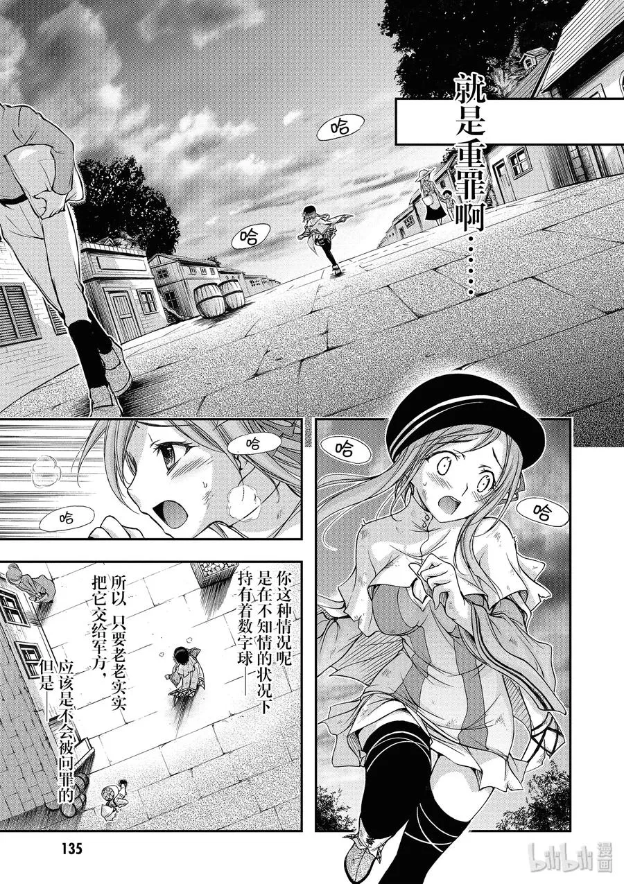 2 最讨厌你了 第49页