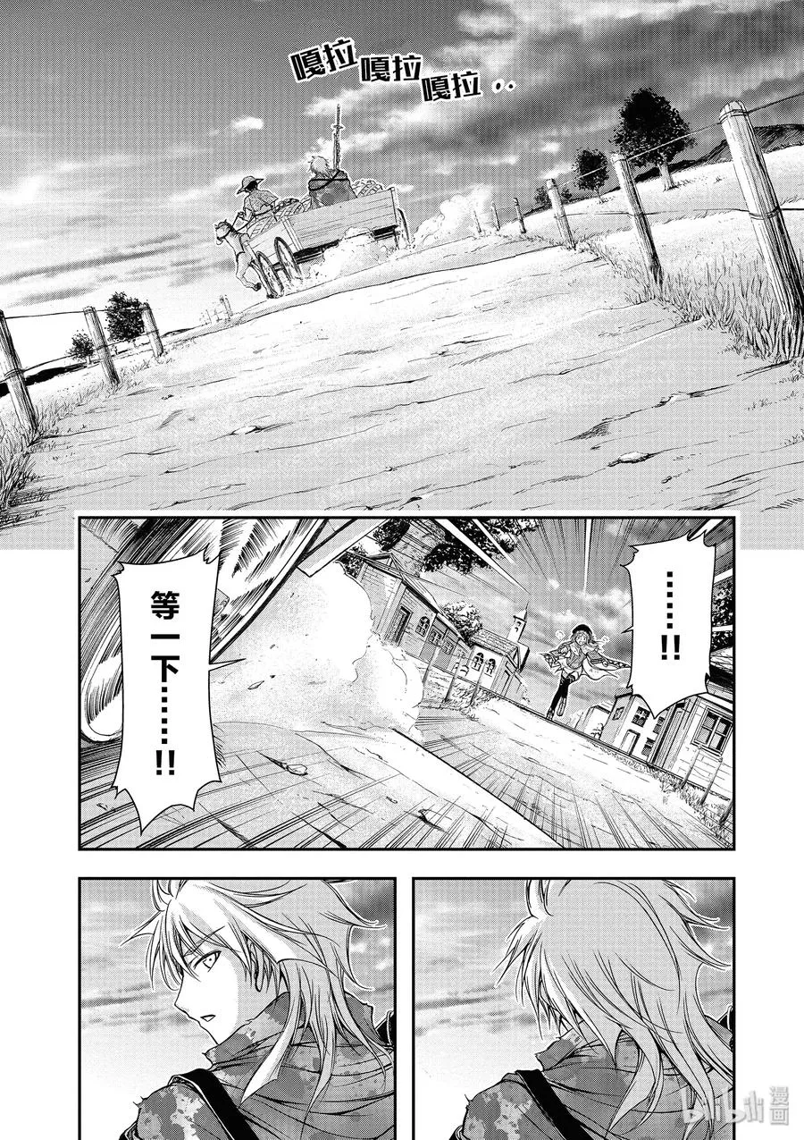 2 最讨厌你了 第51页