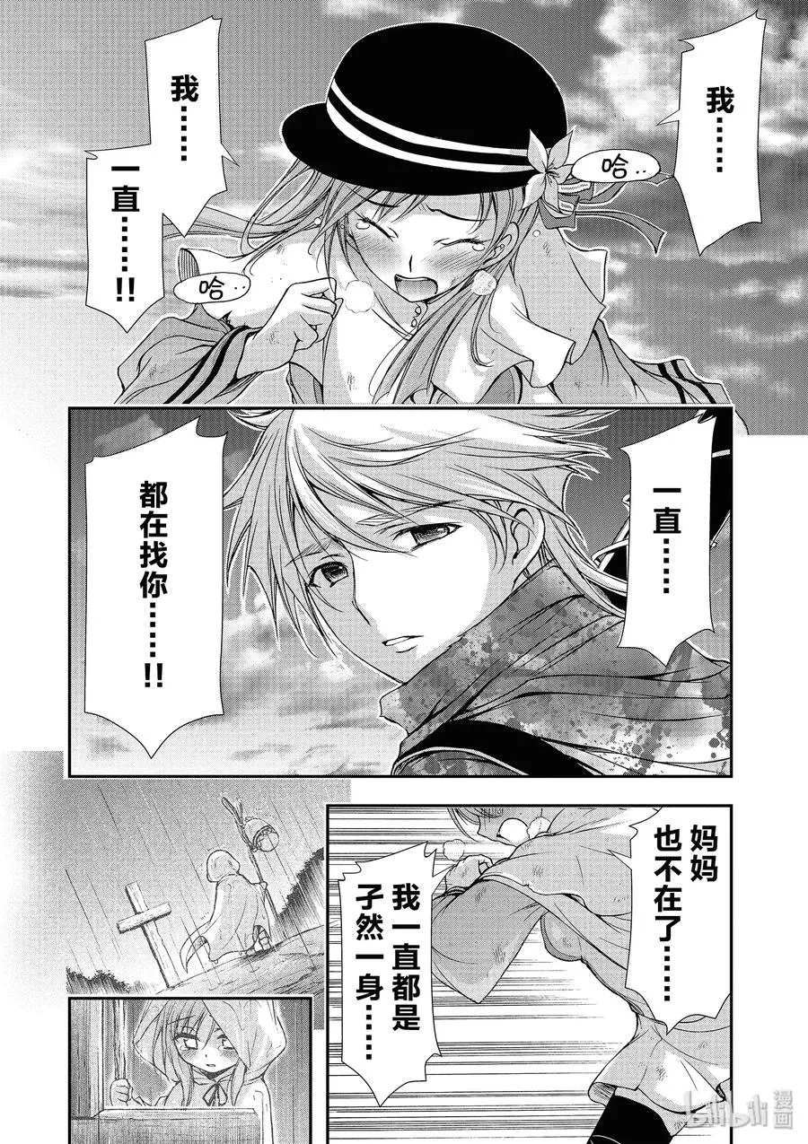 2 最讨厌你了 第52页