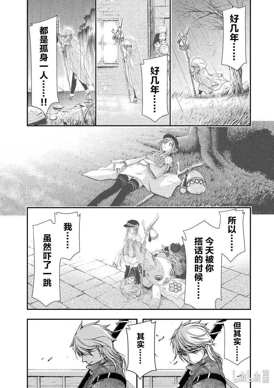 2 最讨厌你了 第53页