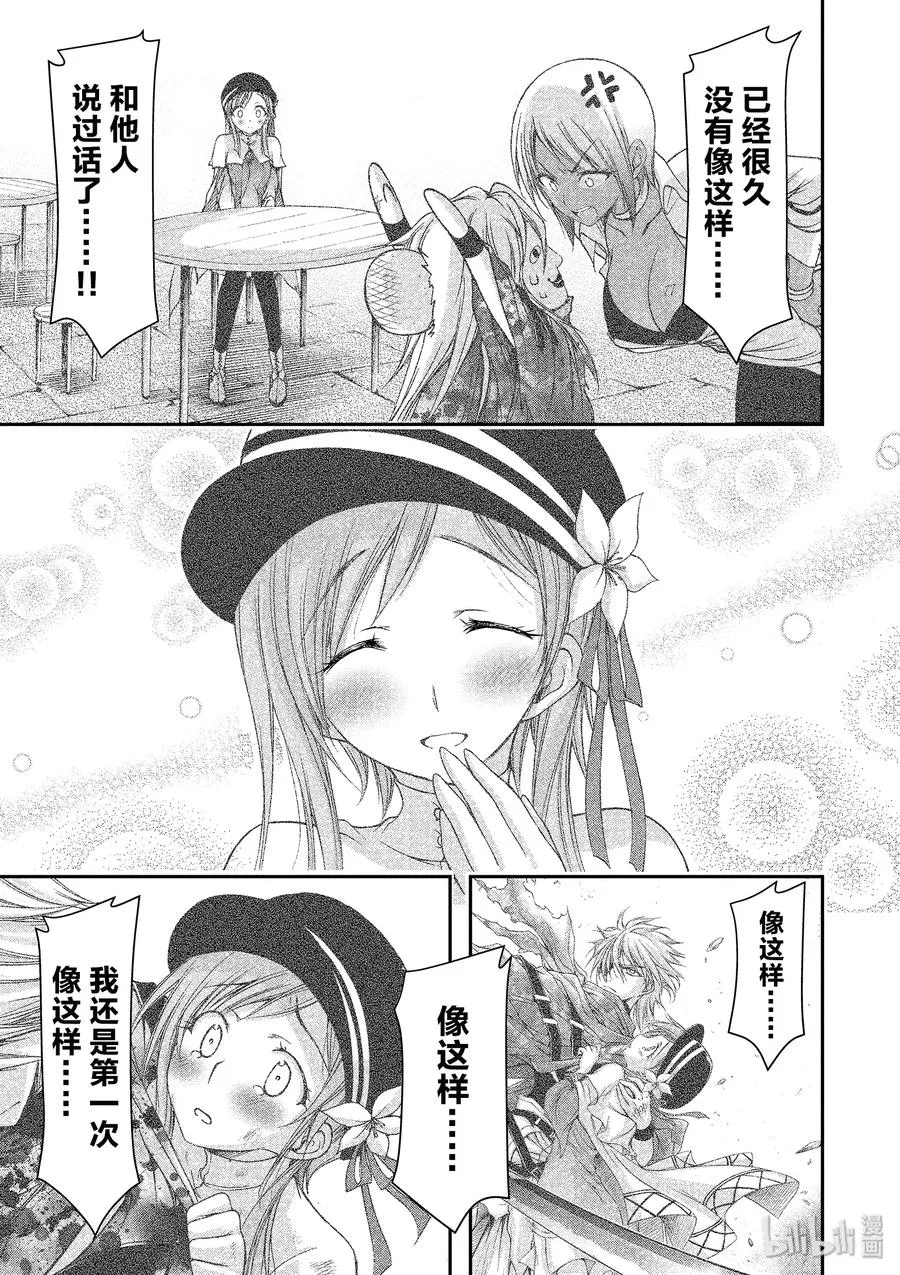 2 最讨厌你了 第55页
