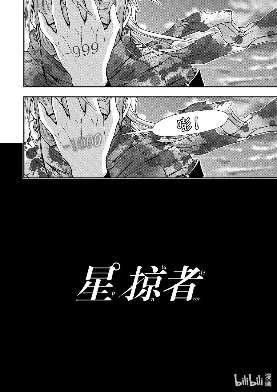 2 最讨厌你了 第62页