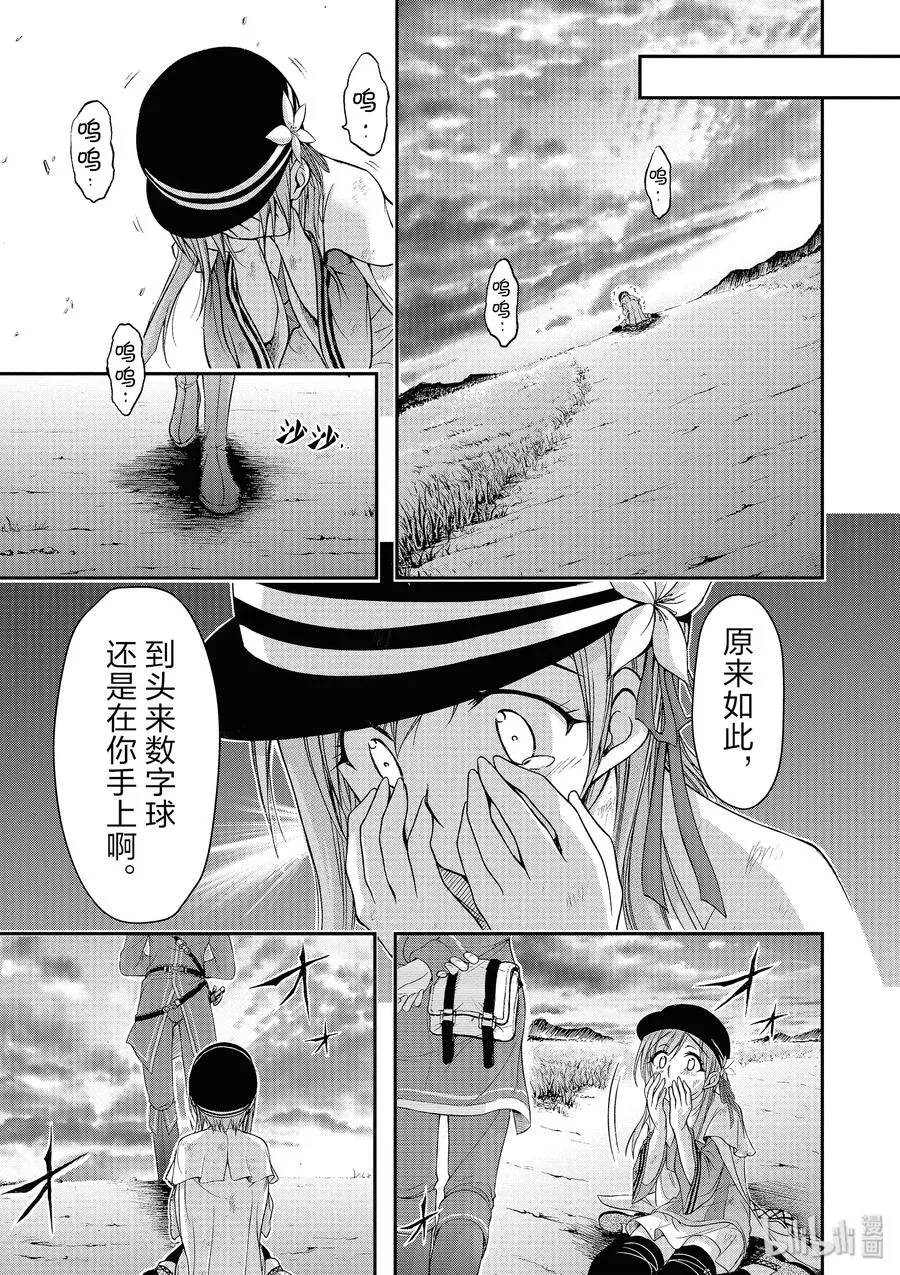 2 最讨厌你了 第63页