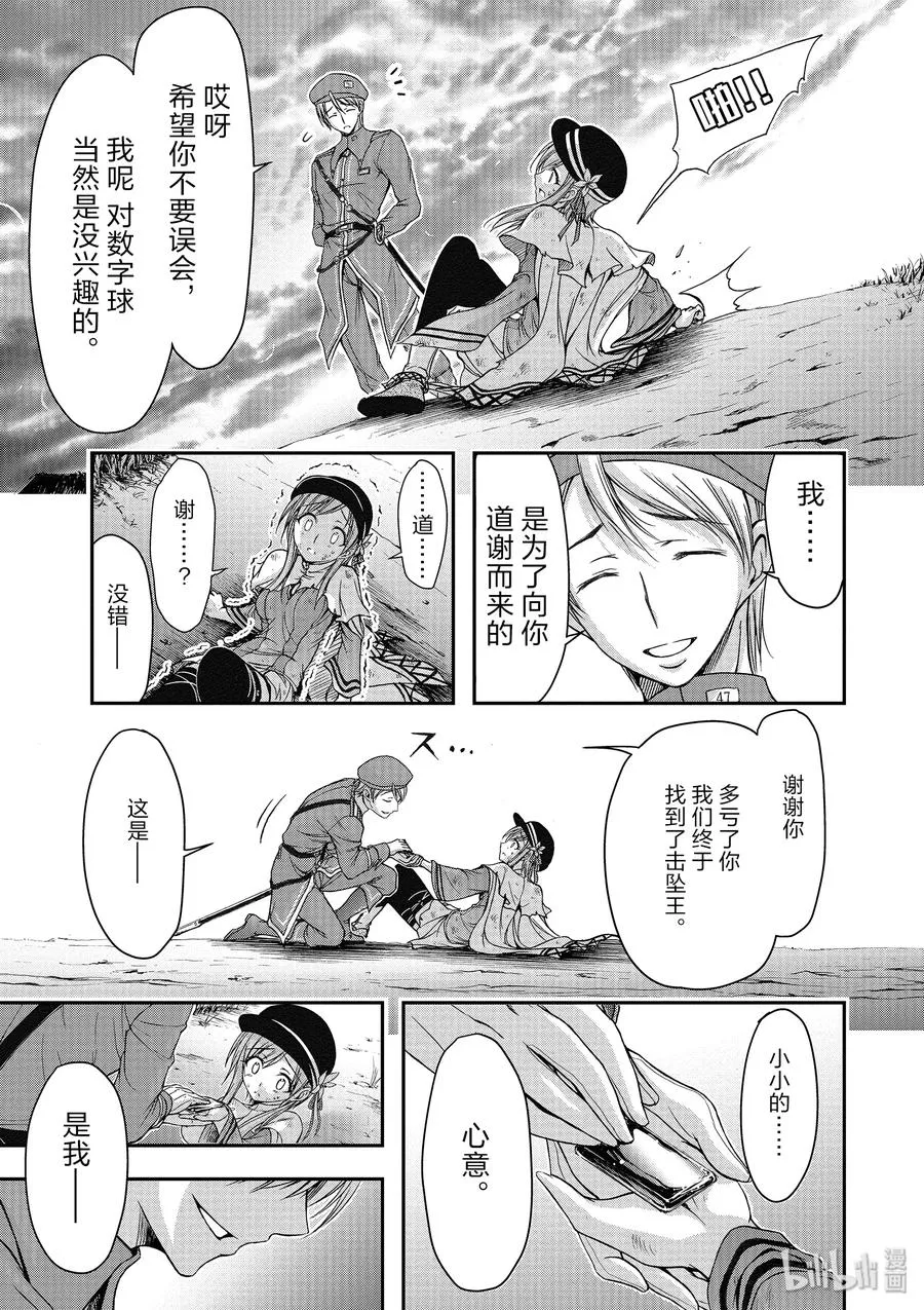 2 最讨厌你了 第65页