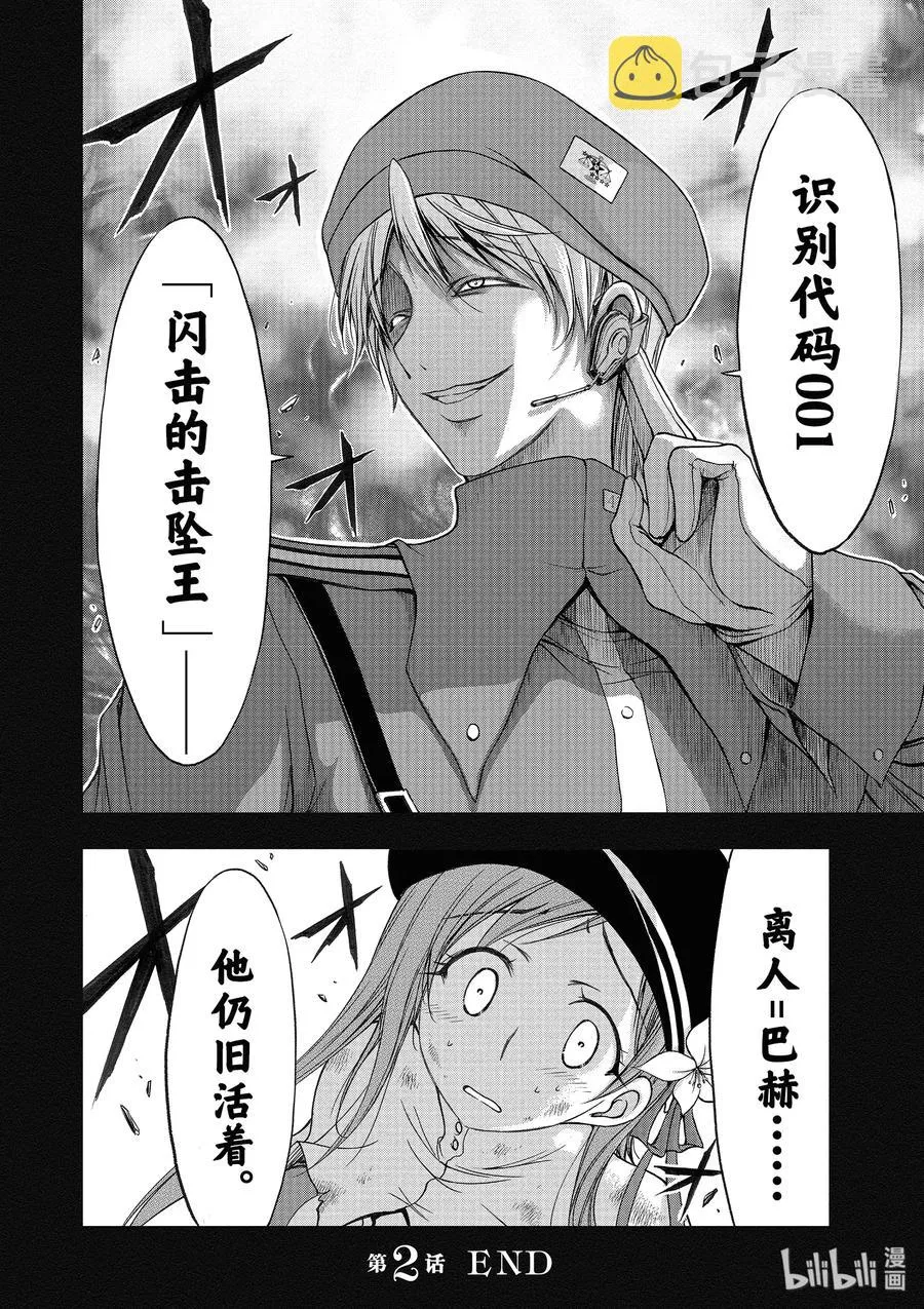 2 最讨厌你了 第68页
