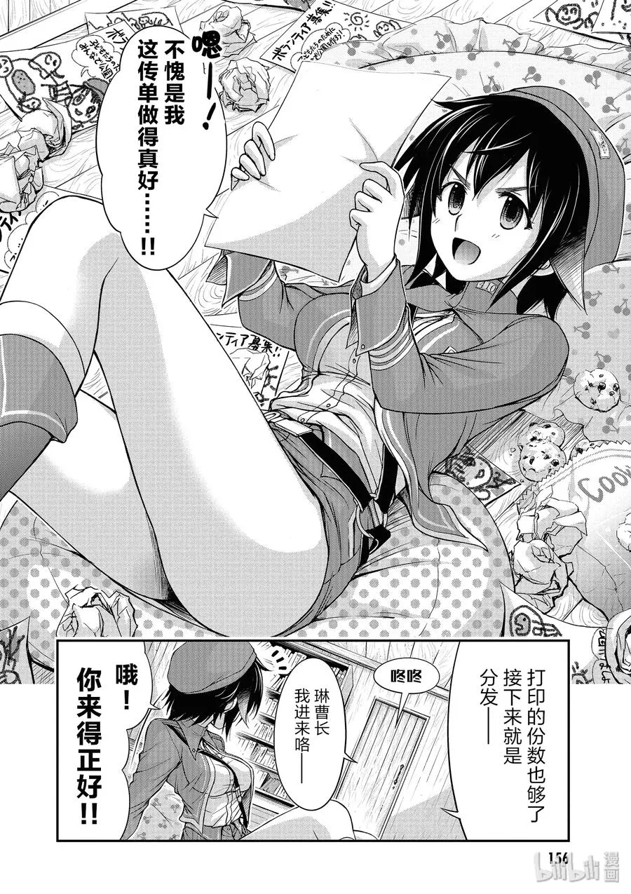 3 没办法 毕竟是制服呀 第2页