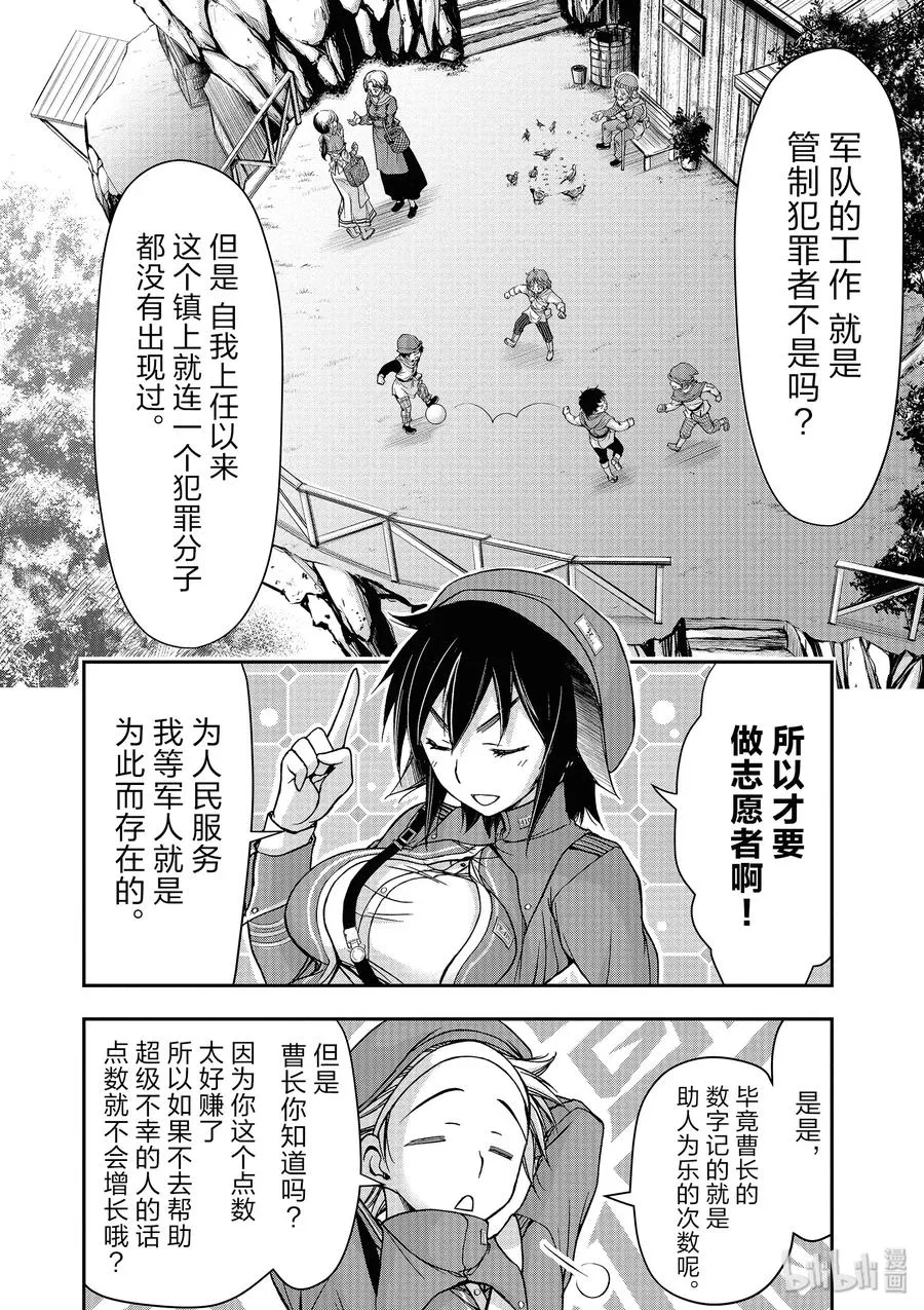 3 没办法 毕竟是制服呀 第4页