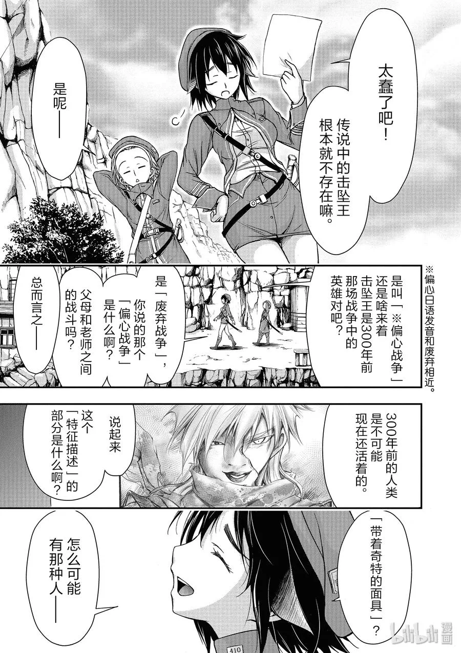 3 没办法 毕竟是制服呀 第7页