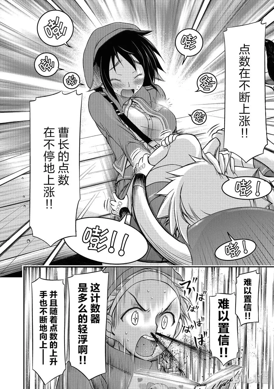 3 没办法 毕竟是制服呀 第20页